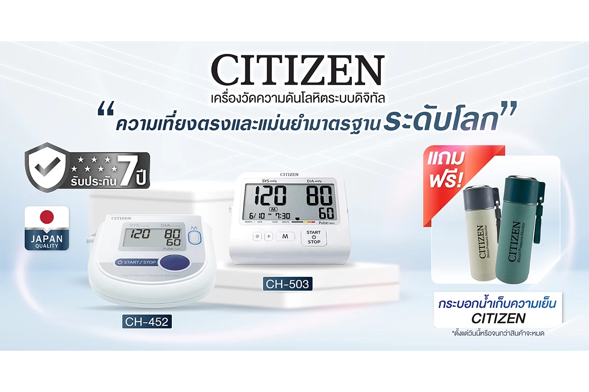 CITIZEN